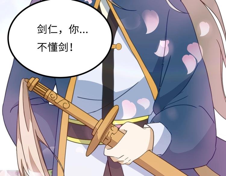 第8话 大师找到夫君了