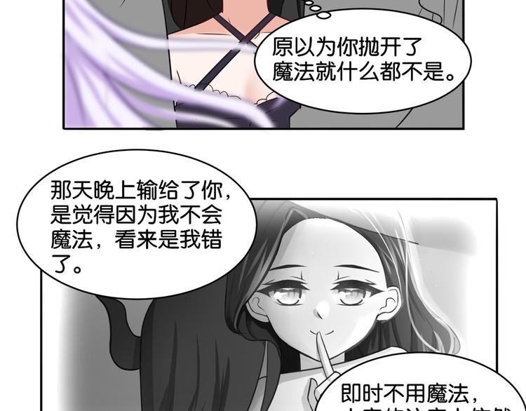 第10话 黑白舞