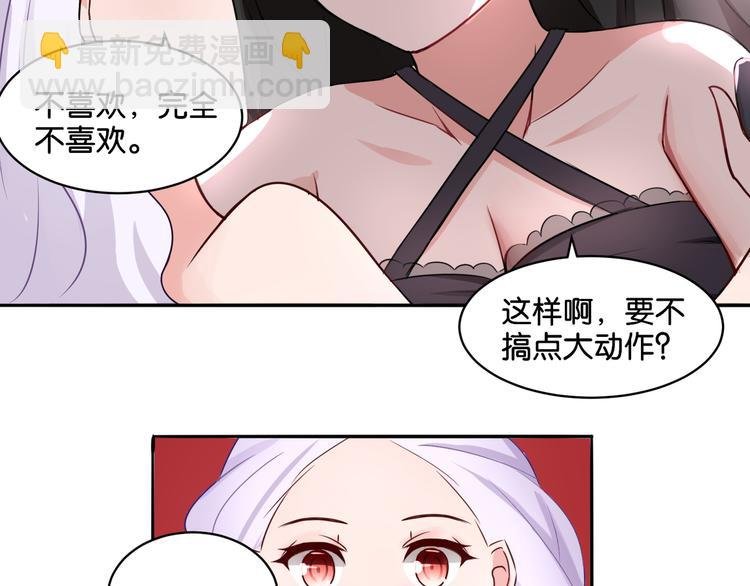第10话 黑白舞