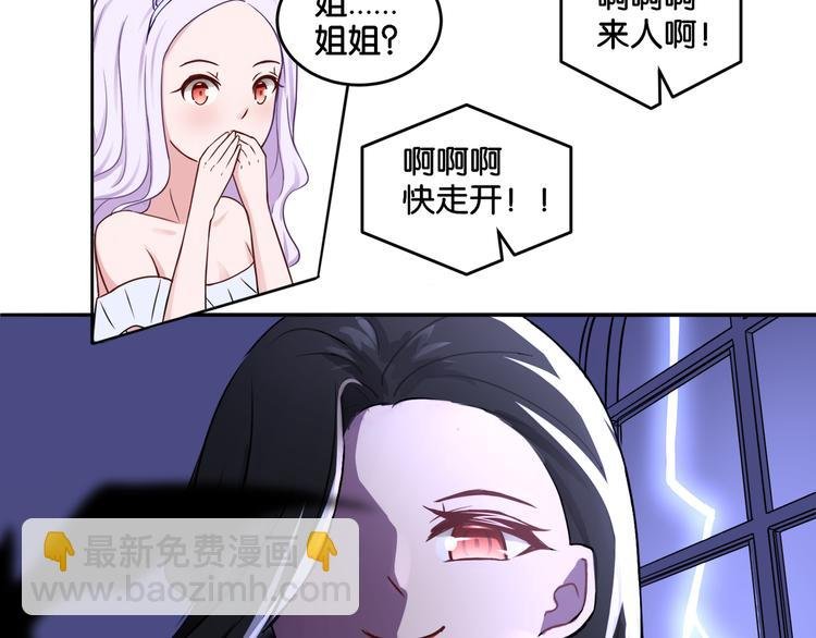 第10话 黑白舞