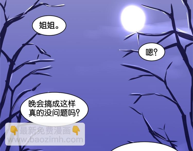 第10话 黑白舞