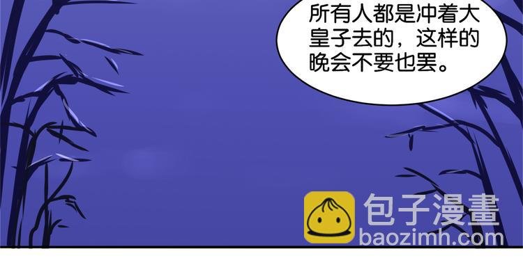 第10话 黑白舞