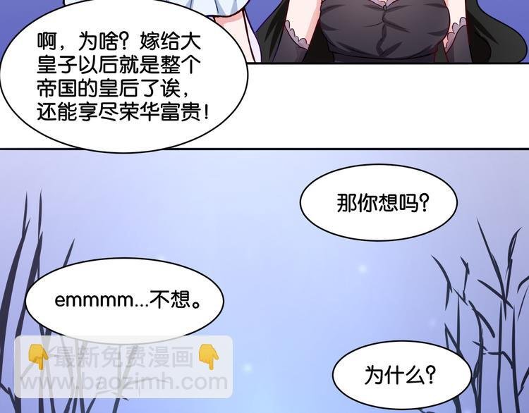 第10话 黑白舞