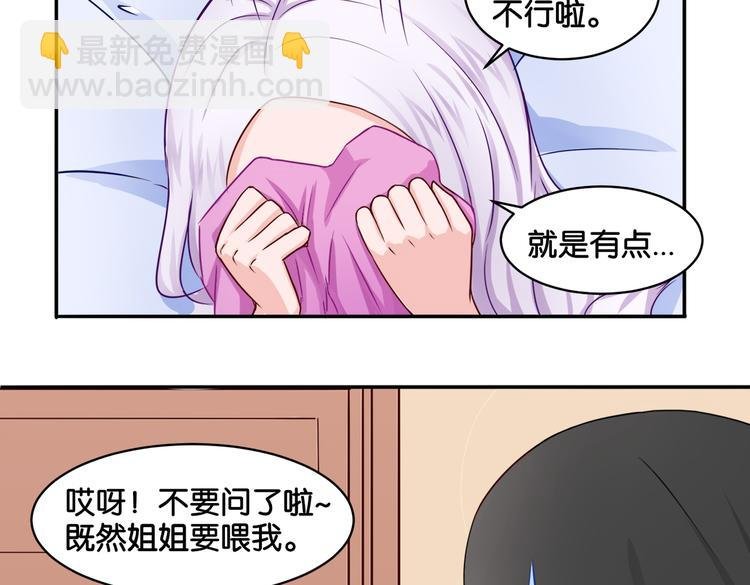 第11话 花开二十季