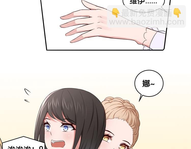 第12话 侍女的秘密？