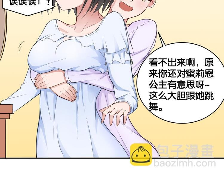 第12话 侍女的秘密？