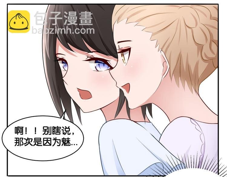 第12话 侍女的秘密？