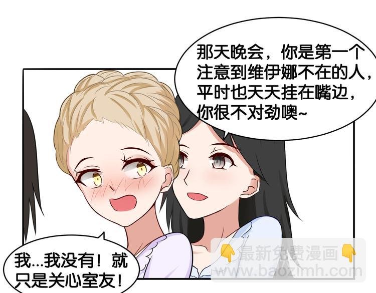 第12话 侍女的秘密？