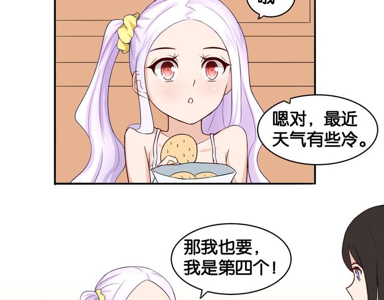 第12话 侍女的秘密？