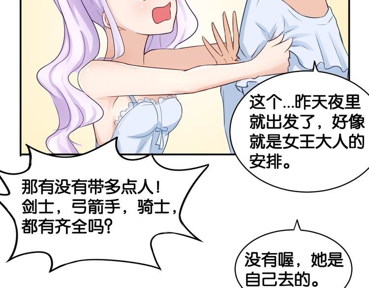 第12话 侍女的秘密？