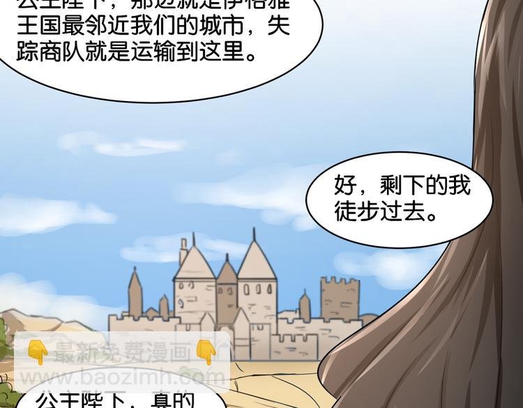 第13话 归途
