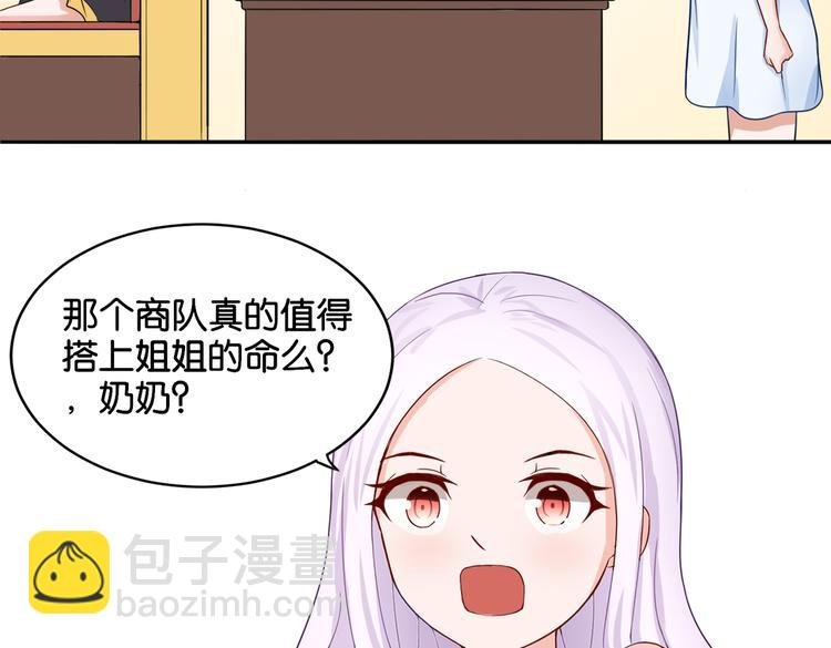 第13话 归途