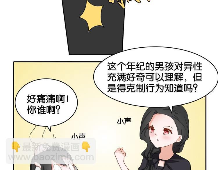 第14话 深入虎穴
