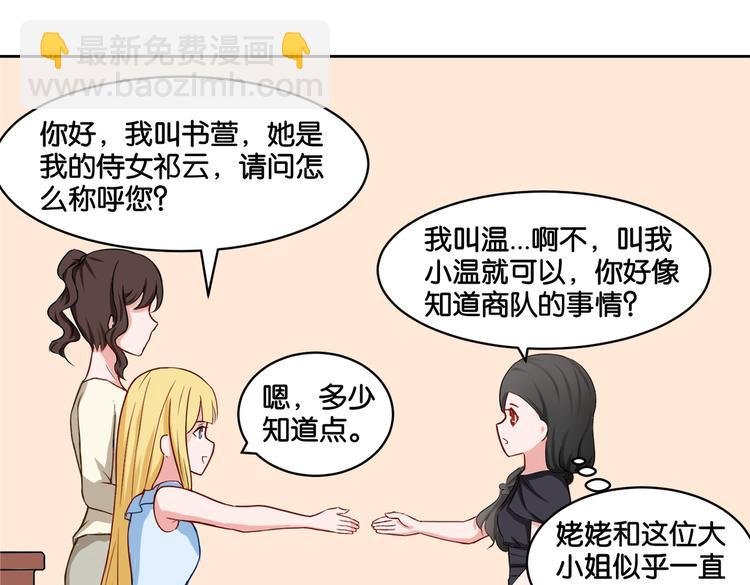 第14话 深入虎穴