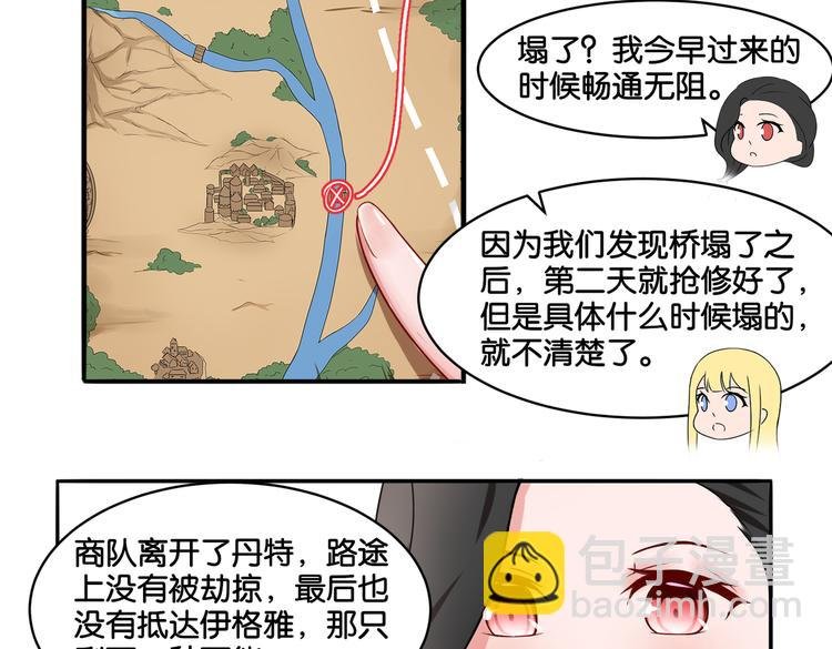 第14话 深入虎穴