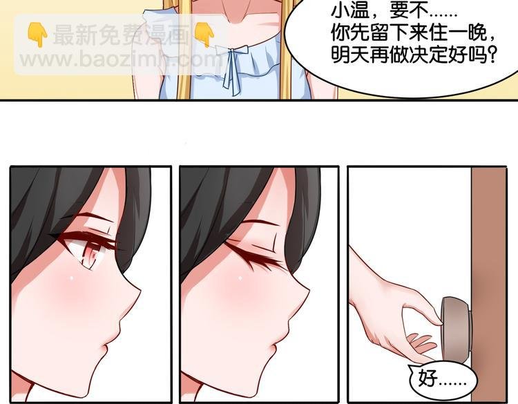 第14话 深入虎穴