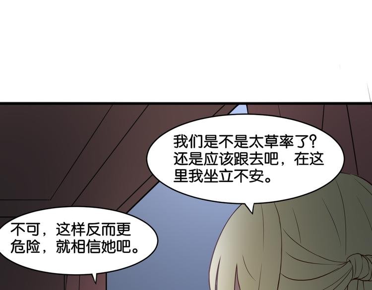 第16话 画中魔女