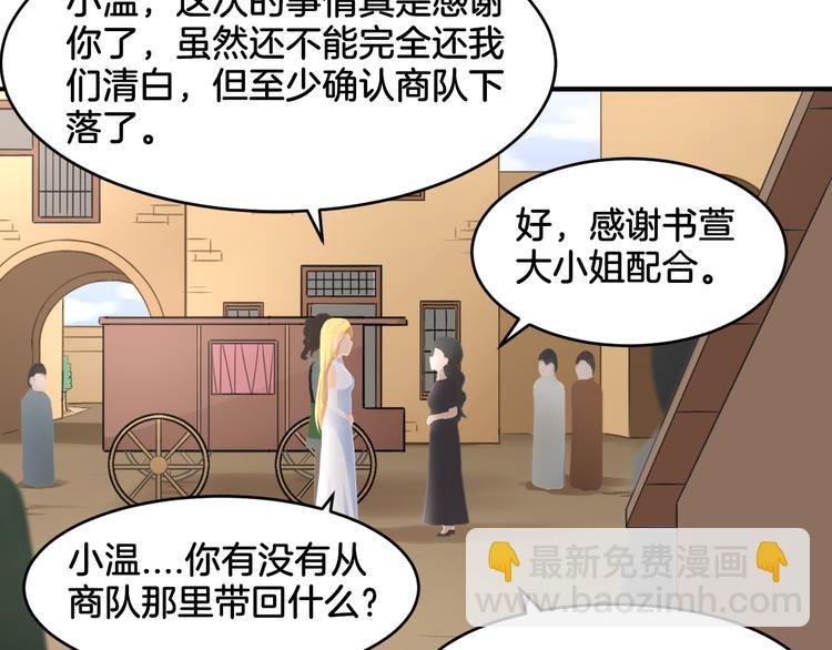 第18话 千丝万缕
