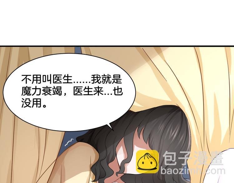 第19话 恍如梦境