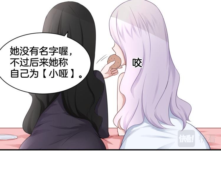 第21话 宫廷侍女