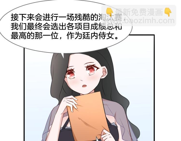 第21话 宫廷侍女