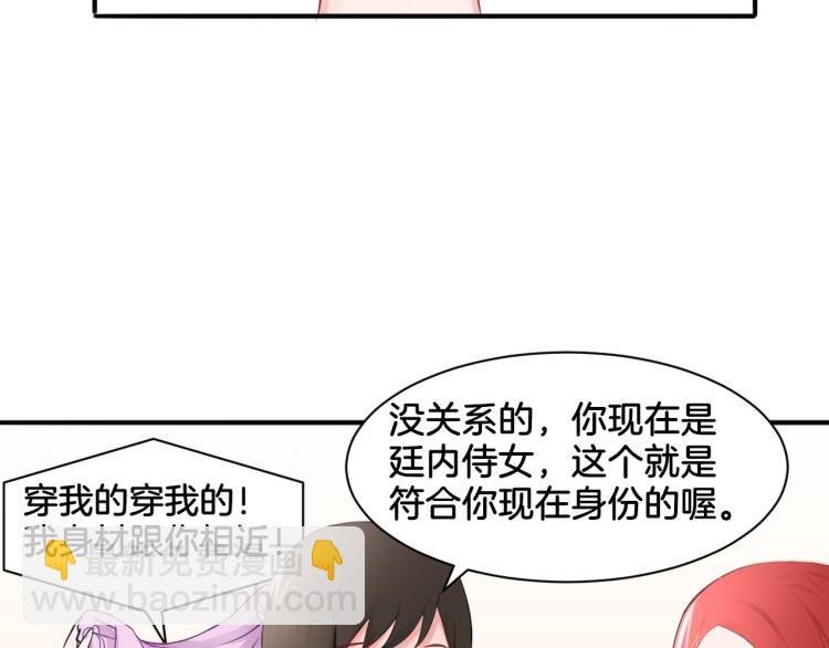 第21话 宫廷侍女