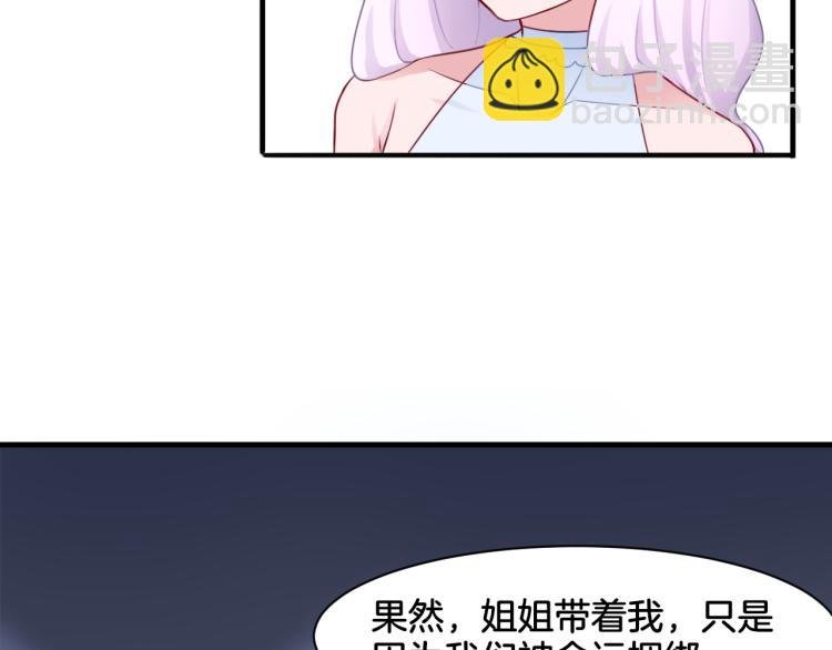 第24话 捆绑的命运