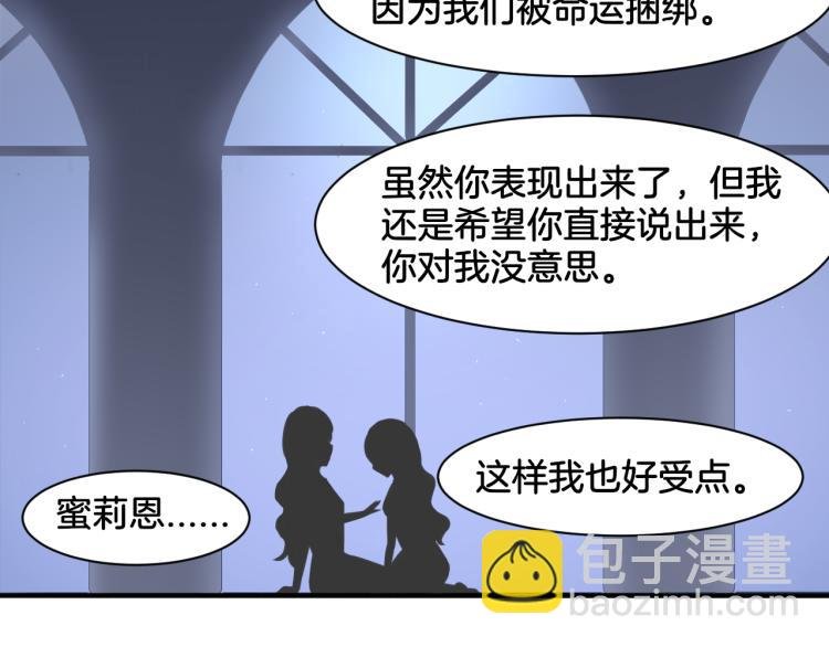 第24话 捆绑的命运
