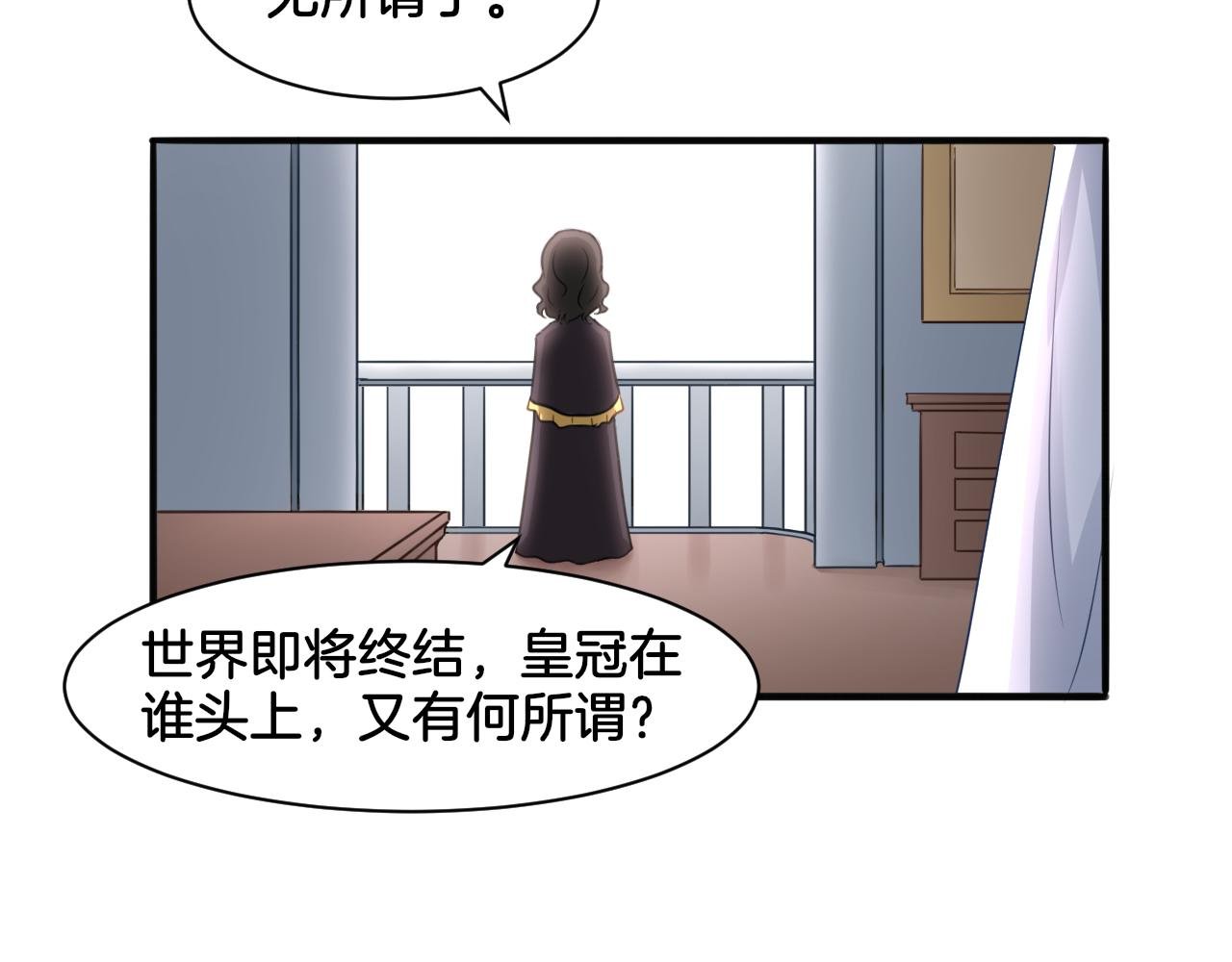 第25话 变天