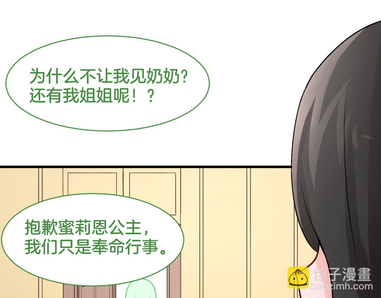 第25话 变天