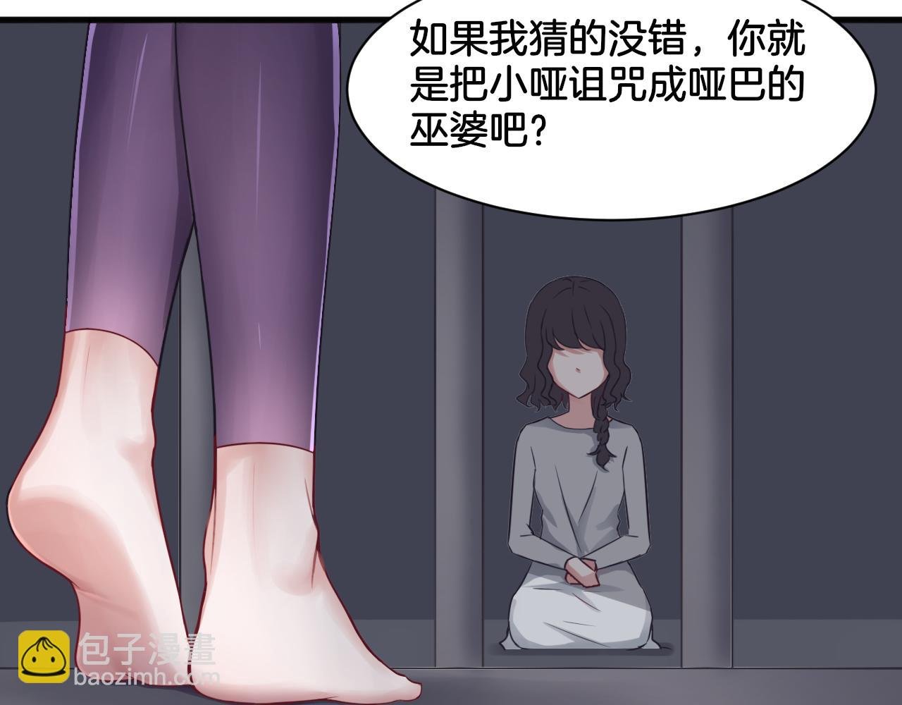 第26话 女王的秘密