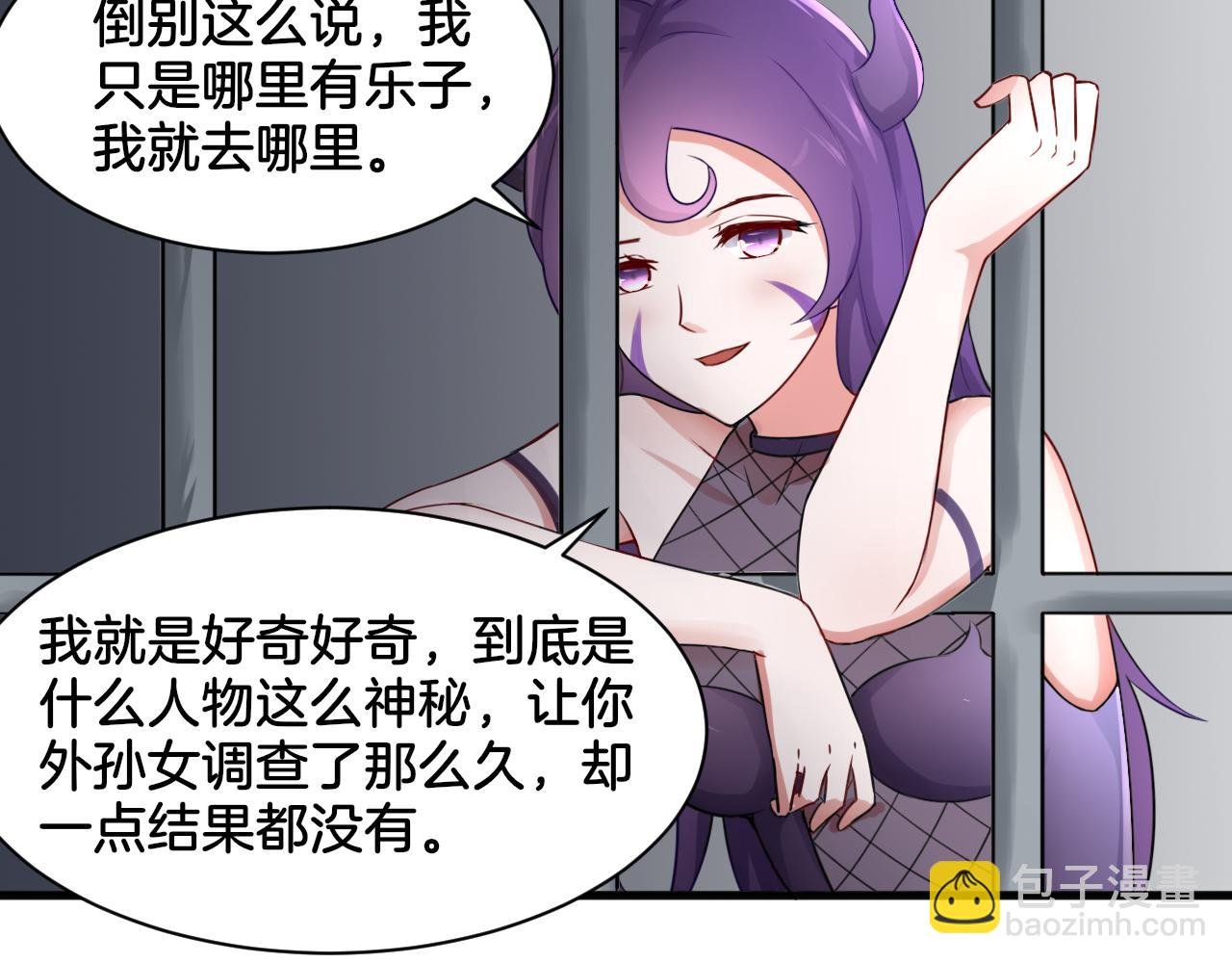 第26话 女王的秘密