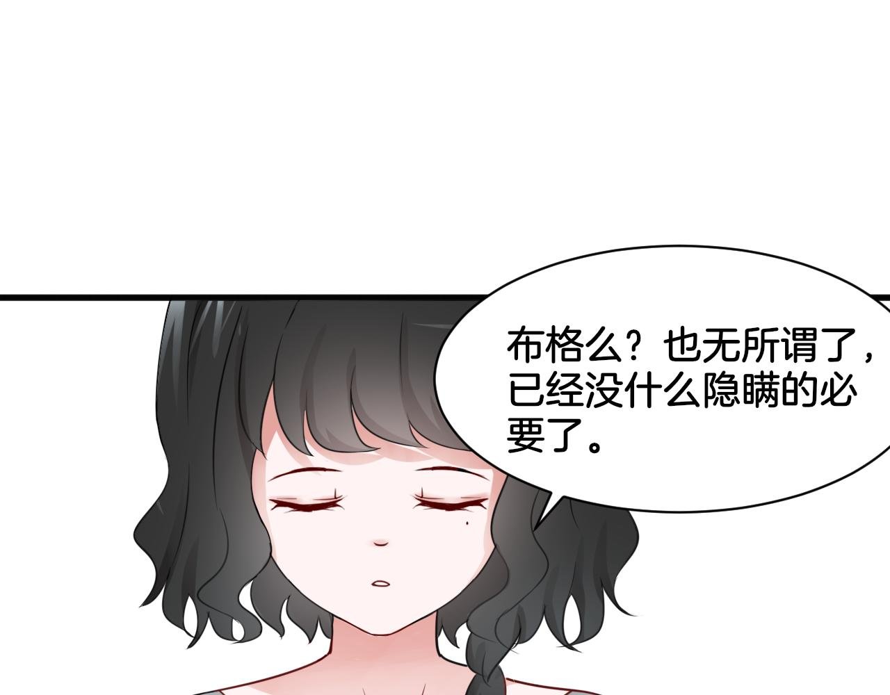 第26话 女王的秘密