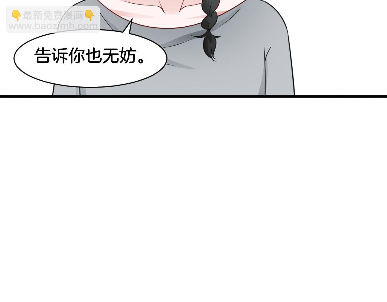 第26话 女王的秘密