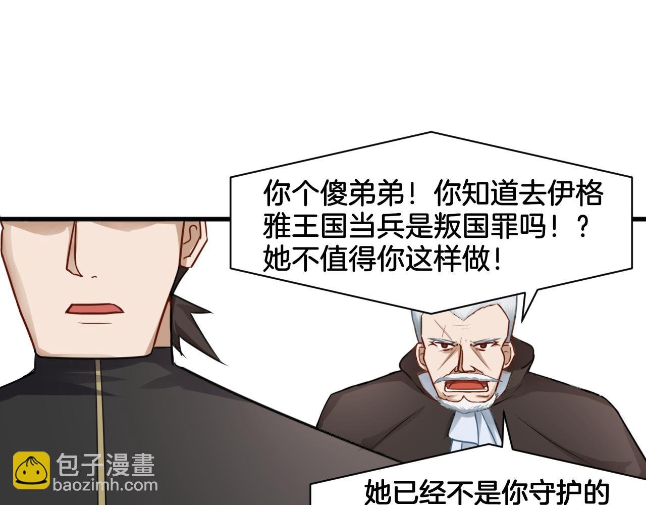 第26话 女王的秘密