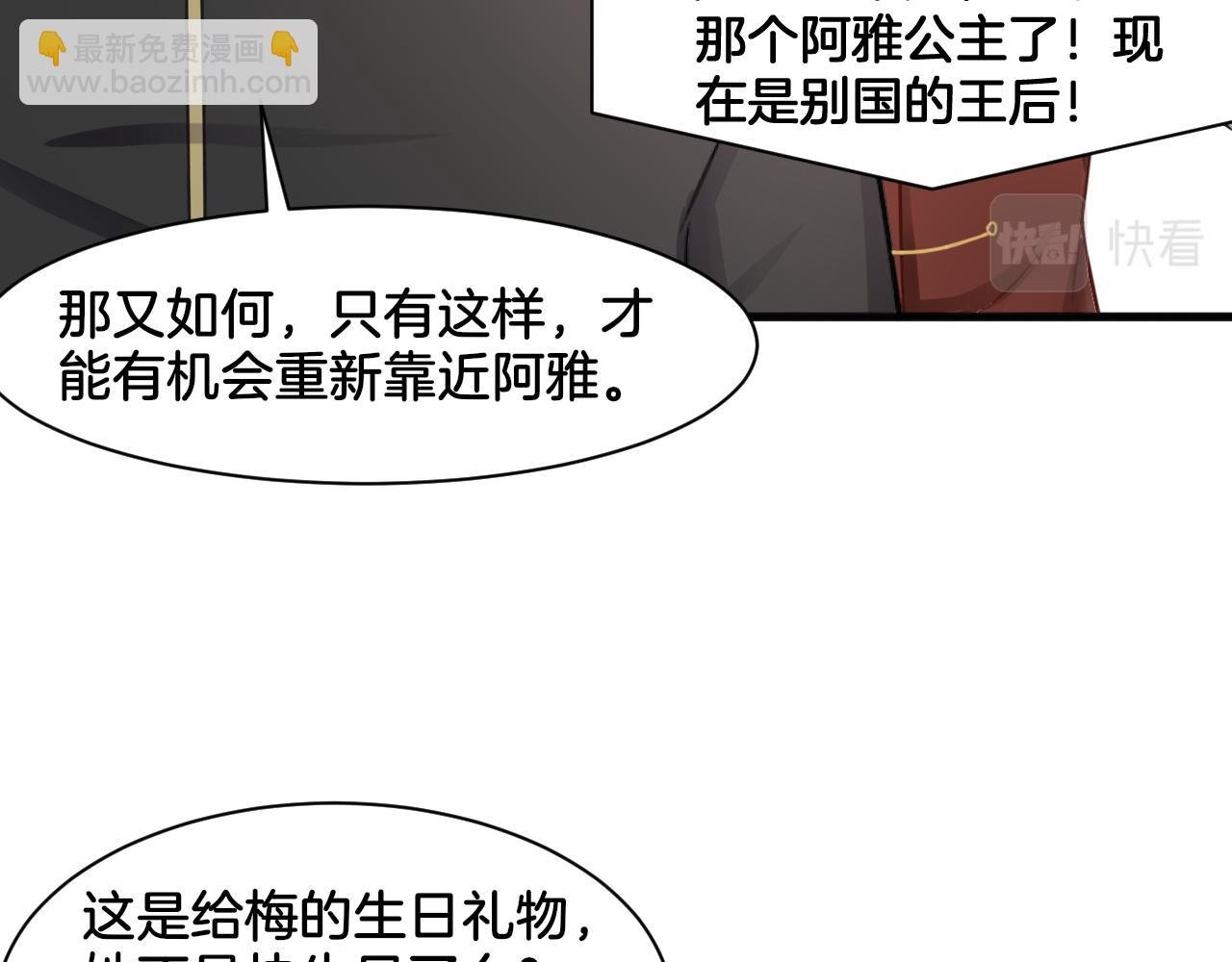 第26话 女王的秘密