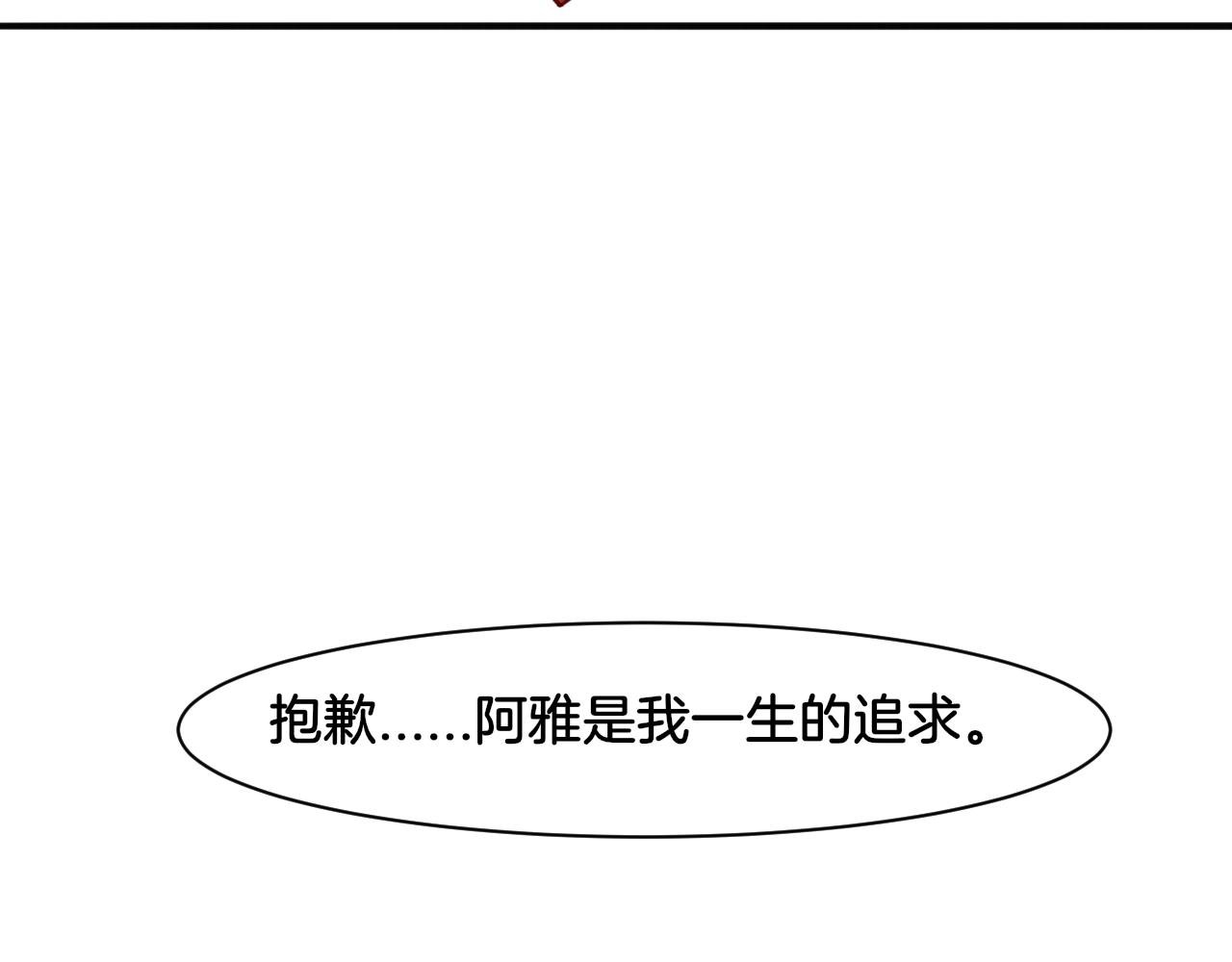 第26话 女王的秘密