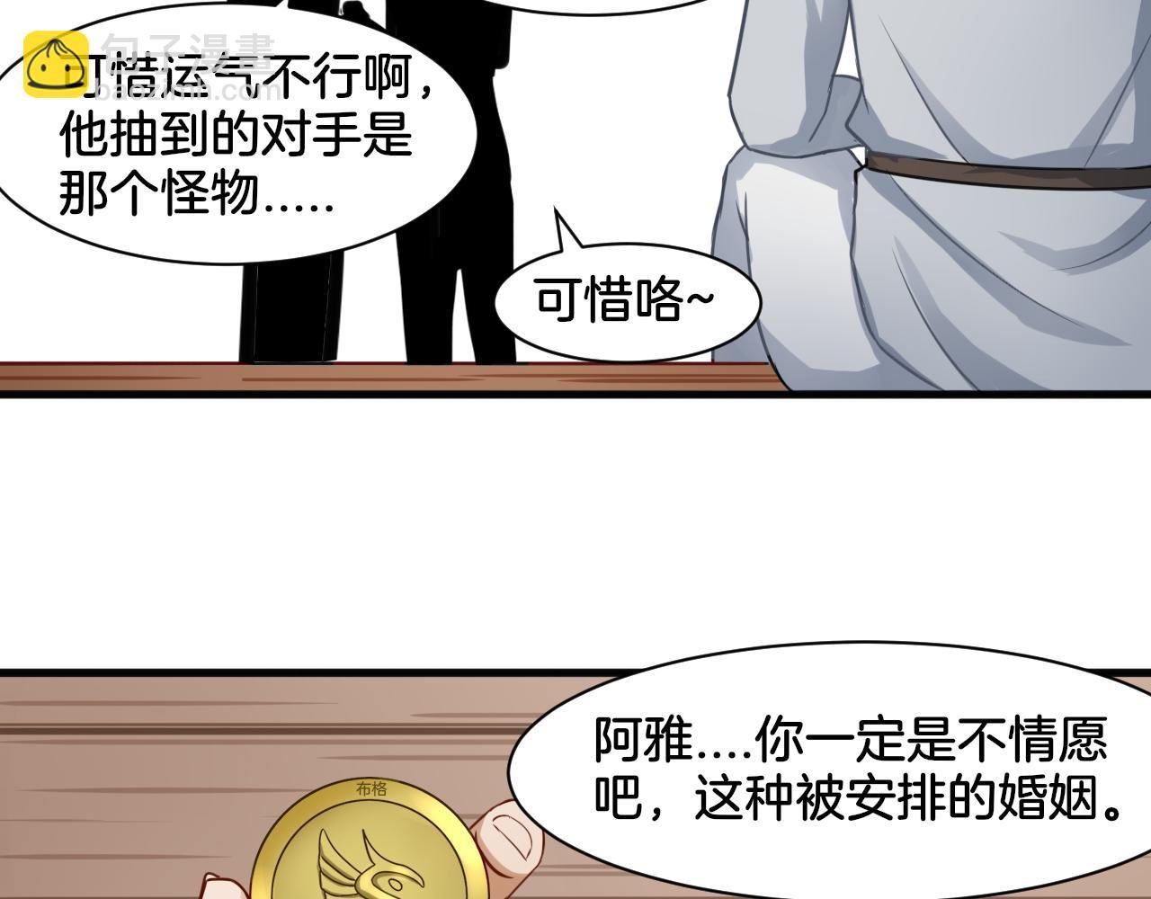 第26话 女王的秘密