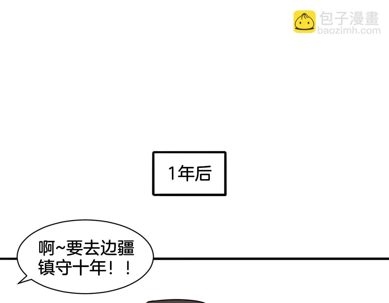 第26话 女王的秘密