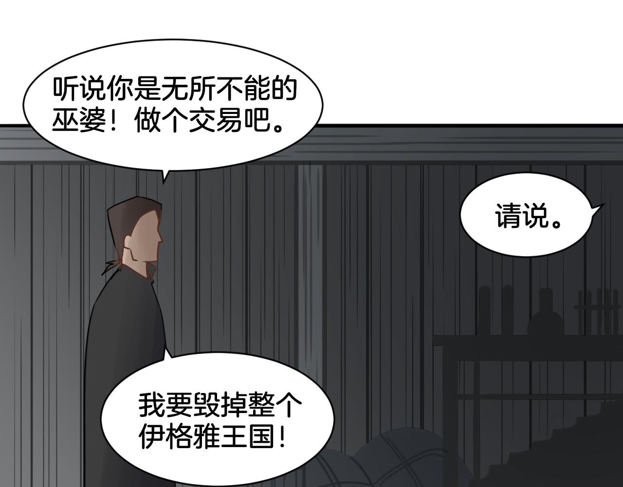 第26话 女王的秘密