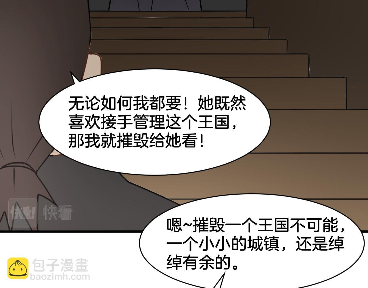 第26话 女王的秘密