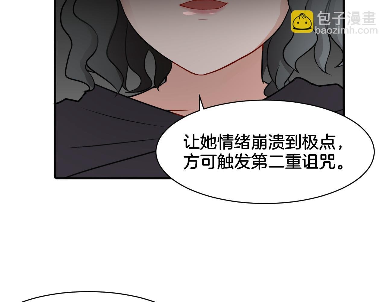 第26话 女王的秘密