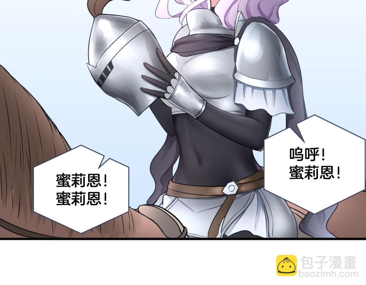 第27话 姐姐的告白信？