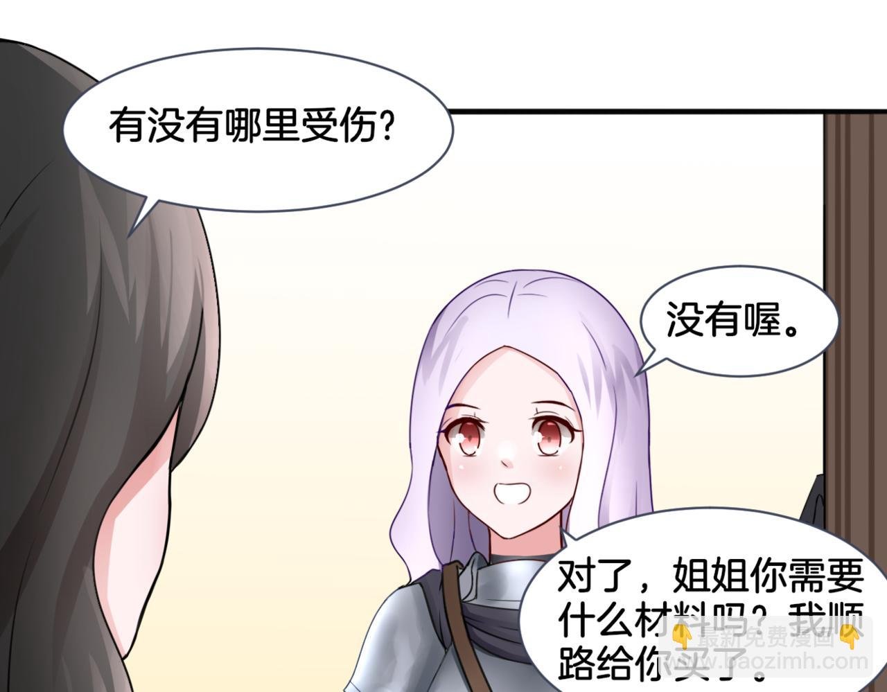 第27话 姐姐的告白信？