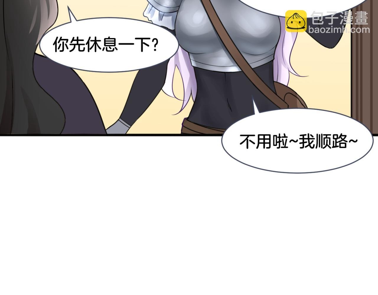 第27话 姐姐的告白信？