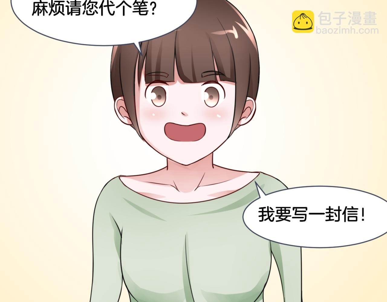 第27话 姐姐的告白信？