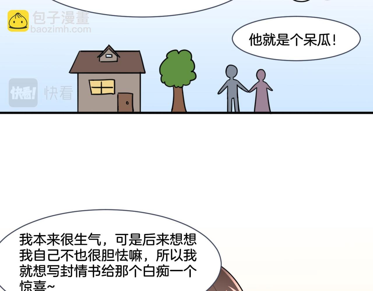 第27话 姐姐的告白信？