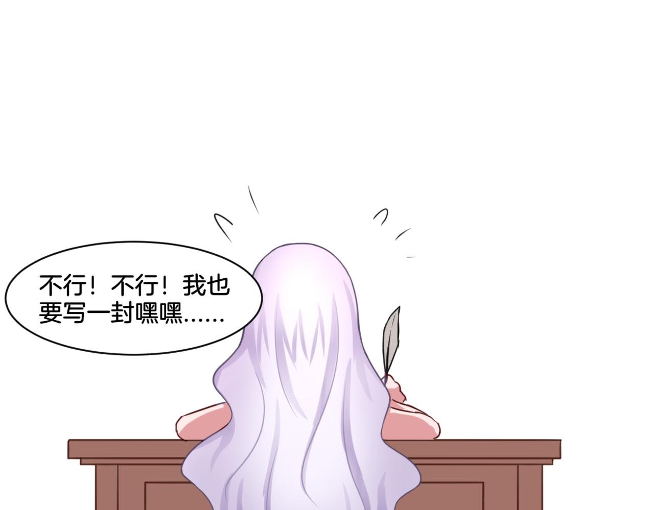 第27话 姐姐的告白信？