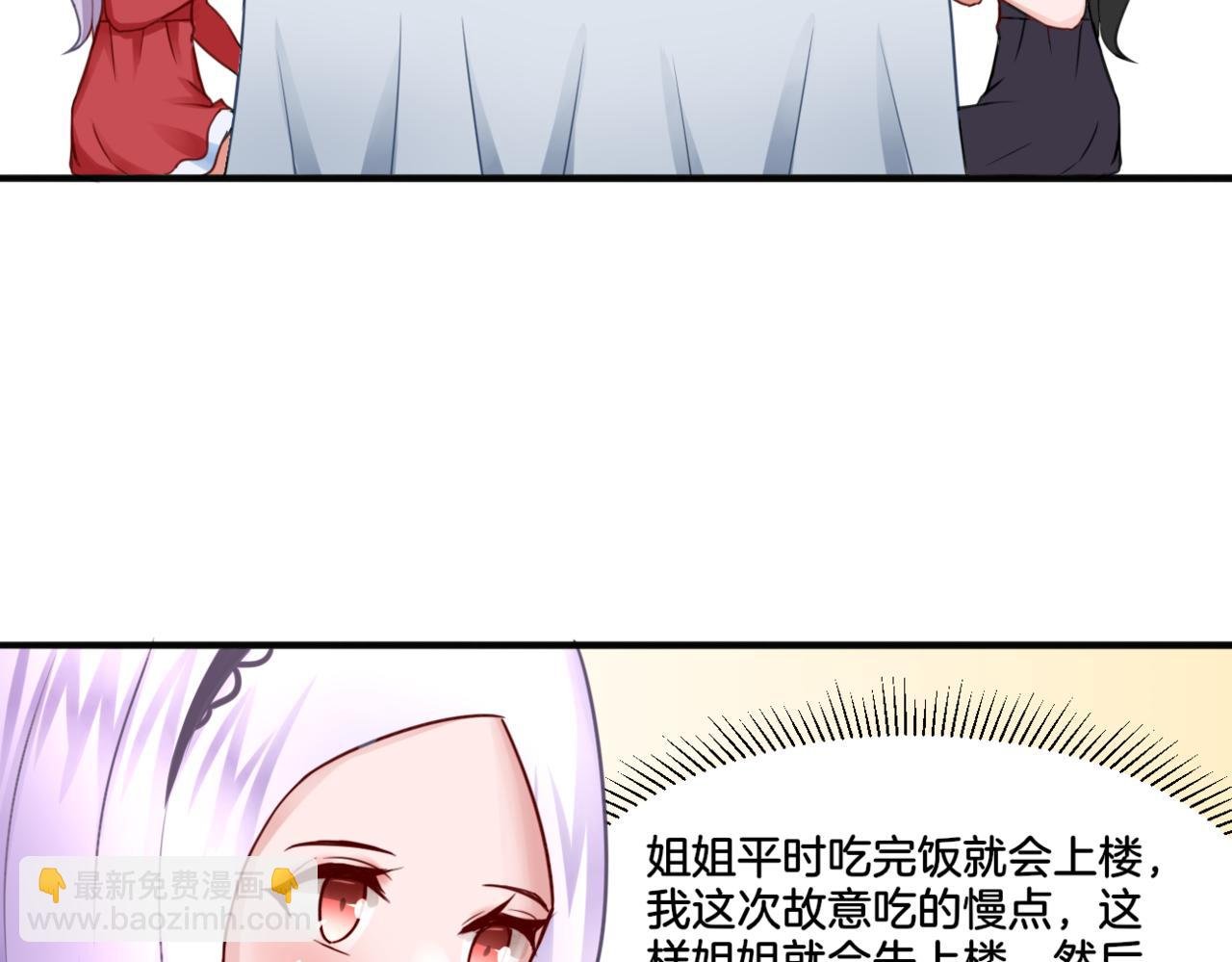 第27话 姐姐的告白信？