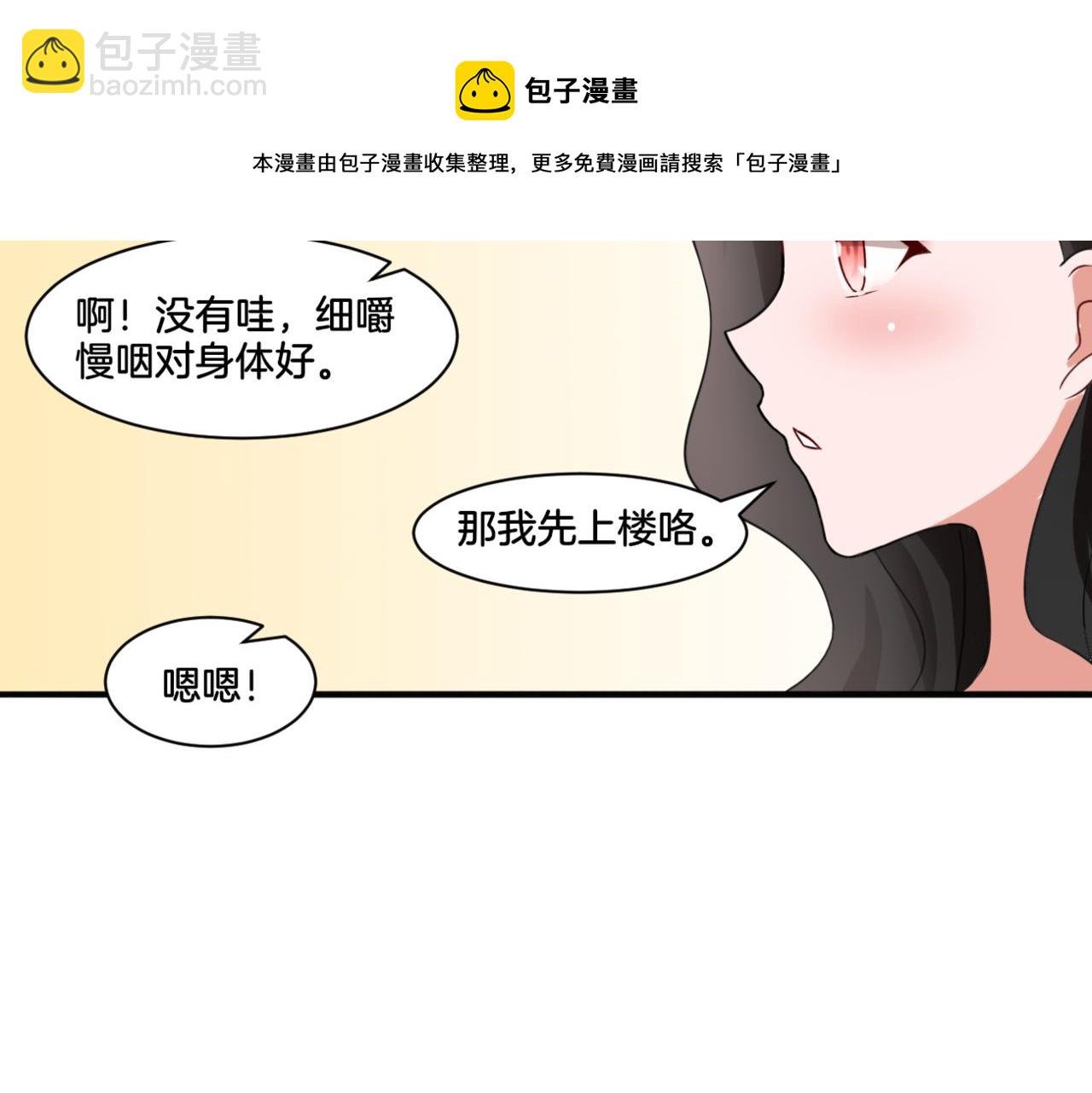 第27话 姐姐的告白信？